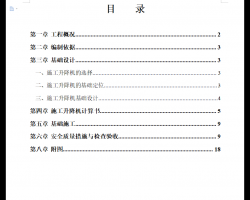 �˻��ݻ���ʩ����������ͼֽ��